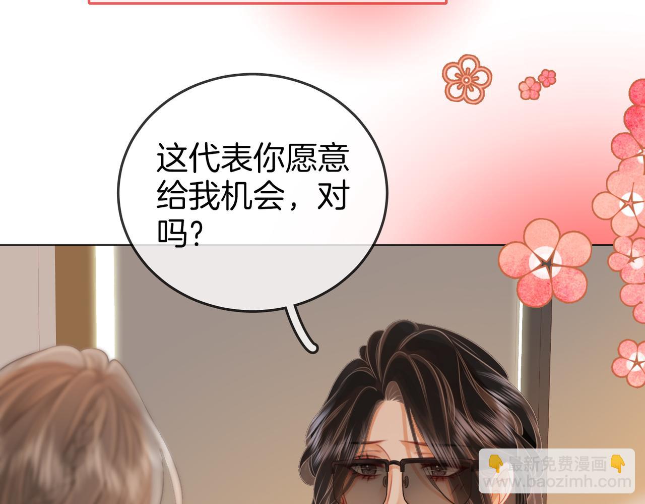 第51话 我叫薄一清(1/2)-第52话