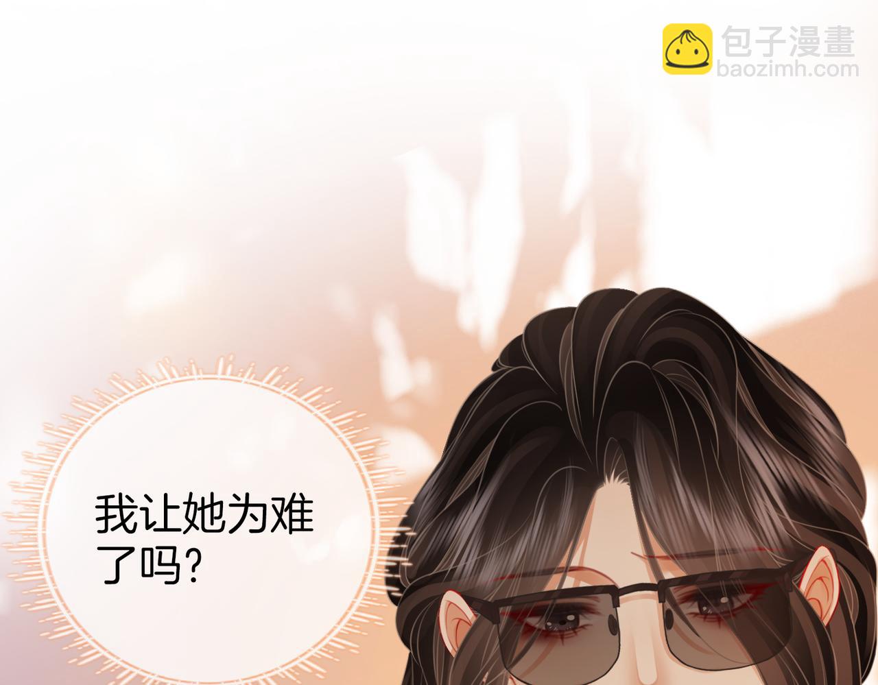 第51话 我叫薄一清(1/2)-第52话