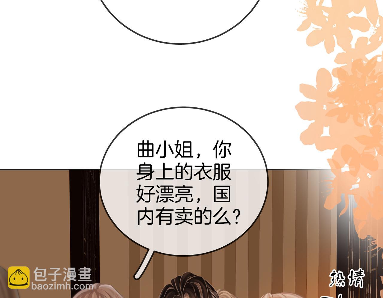 第51话 我叫薄一清(1/2)-第52话