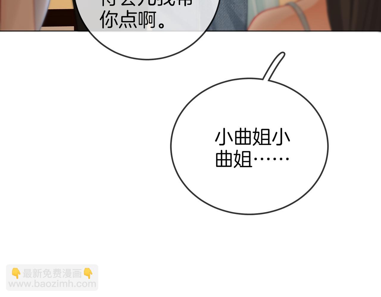 第51话 我叫薄一清(1/2)-第52话