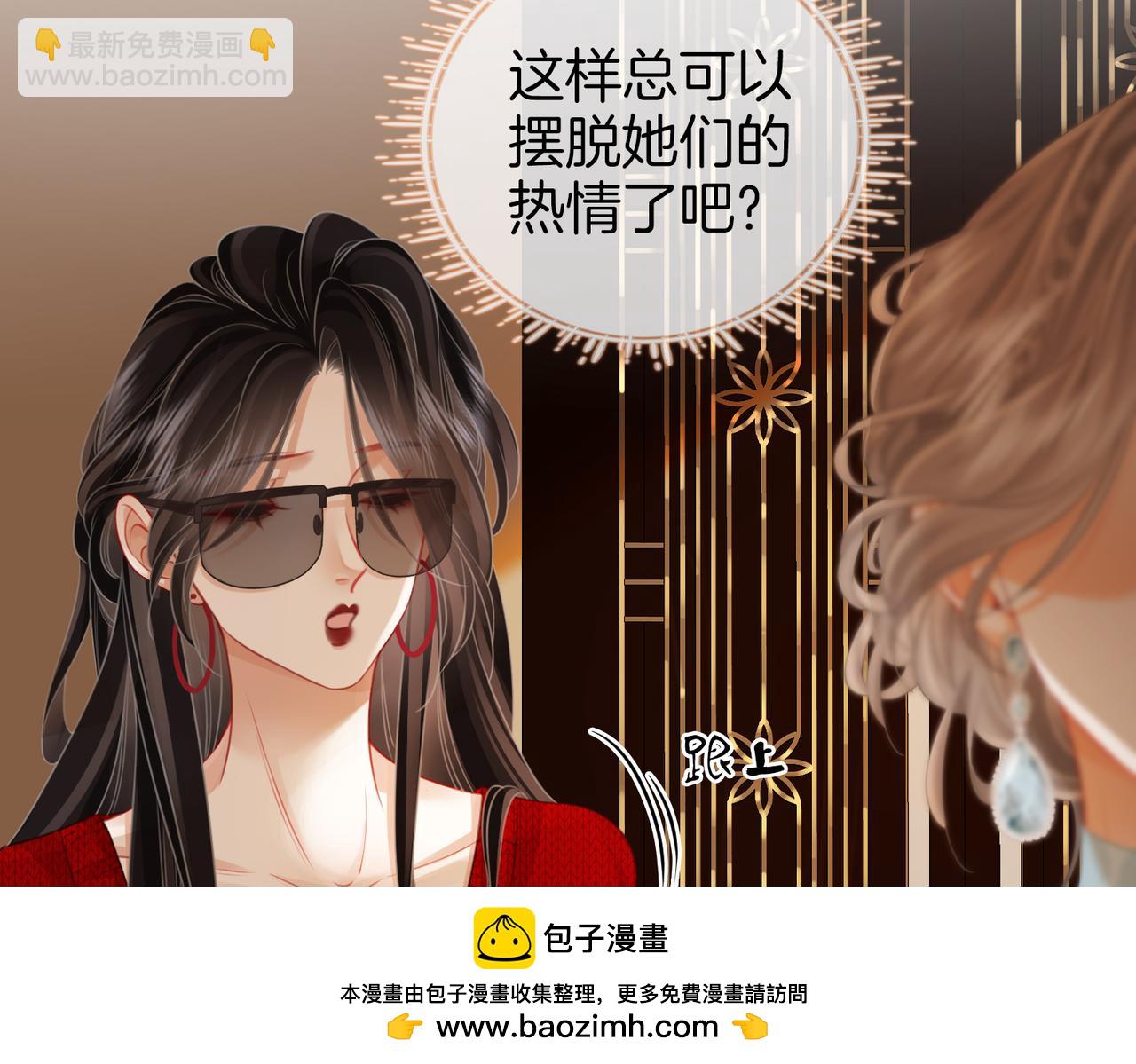 第51话 我叫薄一清(1/2)-第52话