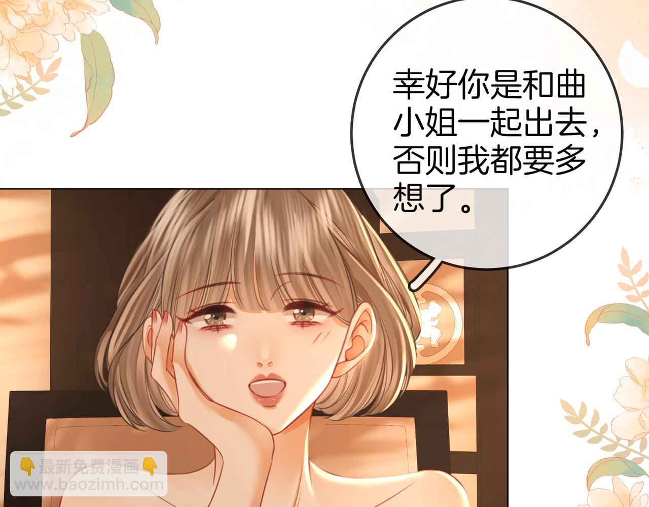 第53话 曲熙之挡酒(1/2)-第54话