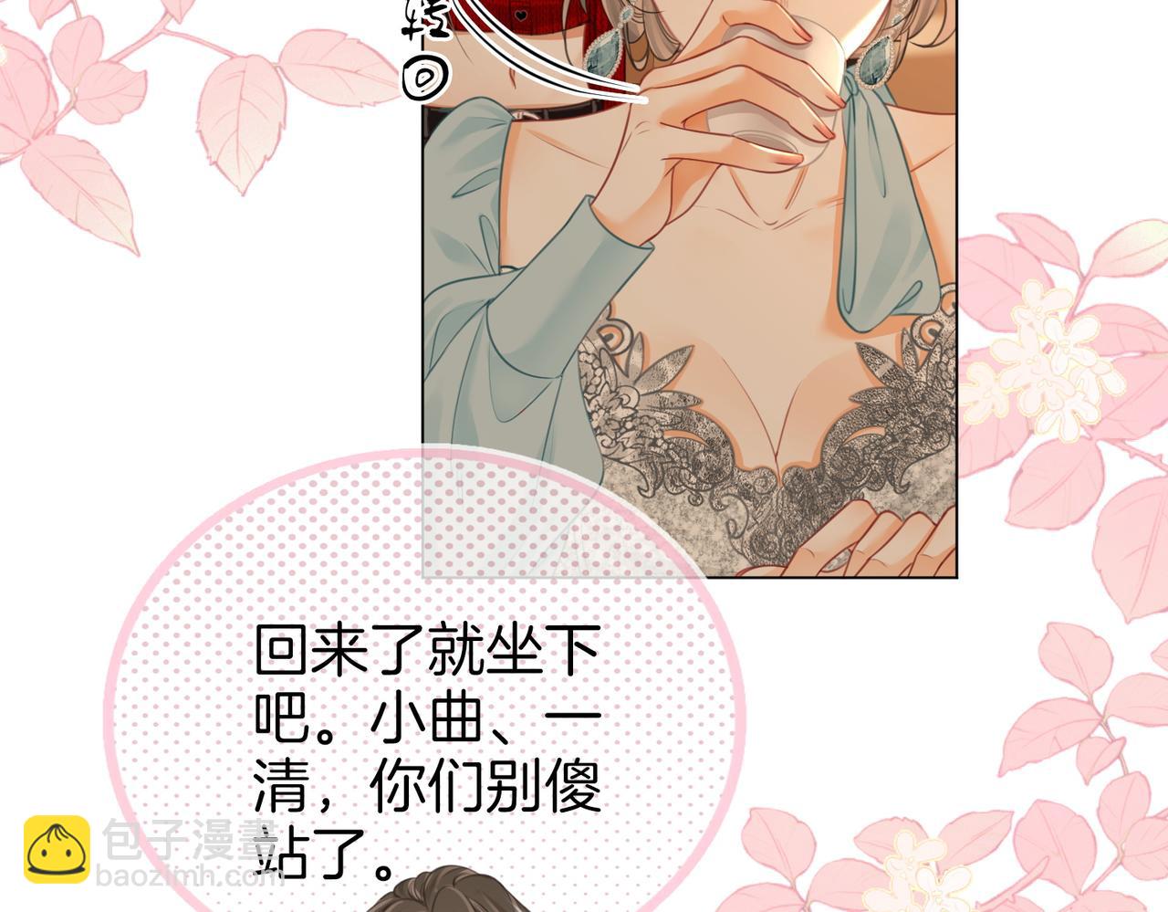 第53话 曲熙之挡酒(1/2)-第54话