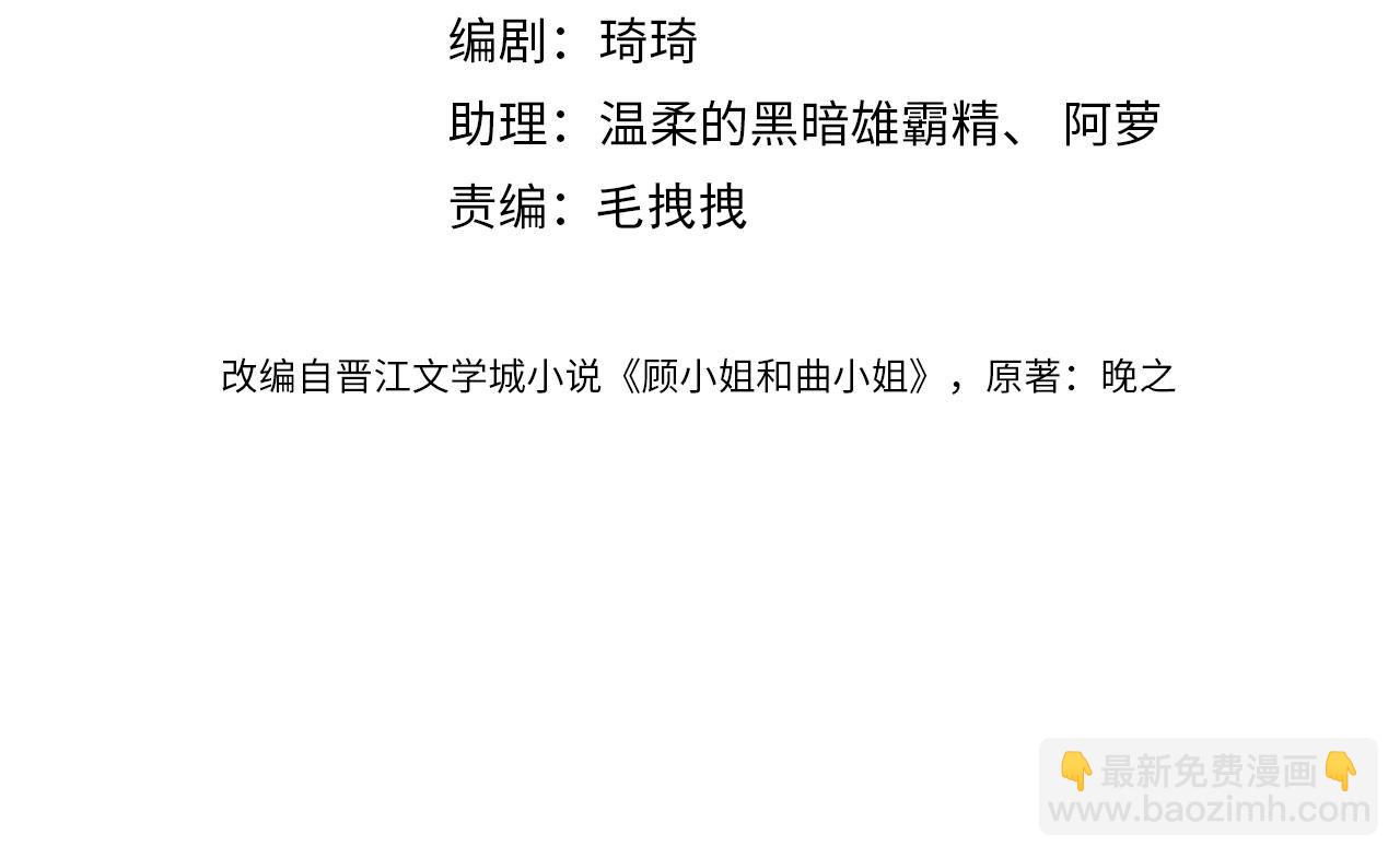 第53话 曲熙之挡酒(1/2)-第54话