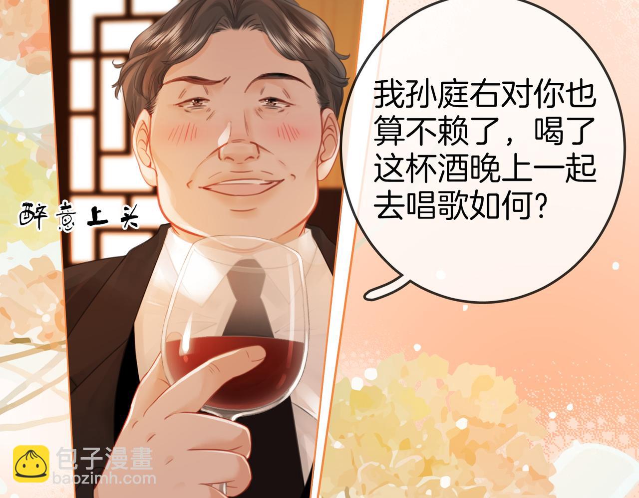 第53话 曲熙之挡酒(1/2)-第54话