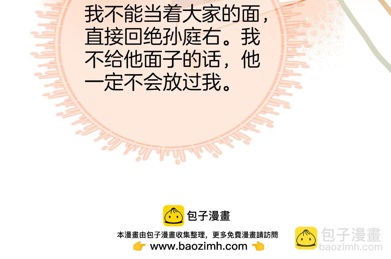 第53话 曲熙之挡酒(1/2)-第54话