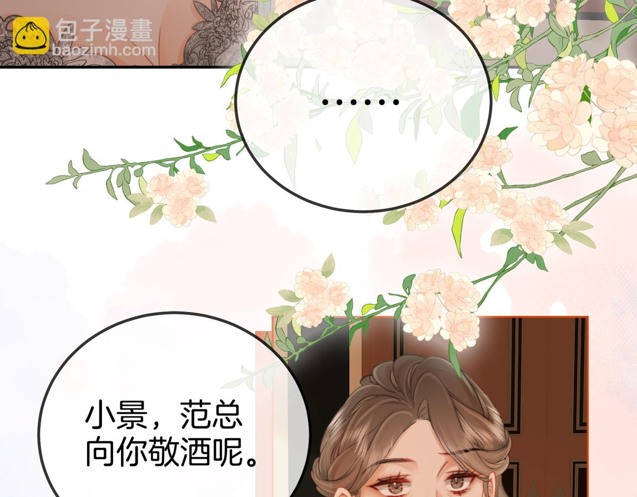 第53话 曲熙之挡酒(1/2)-第54话