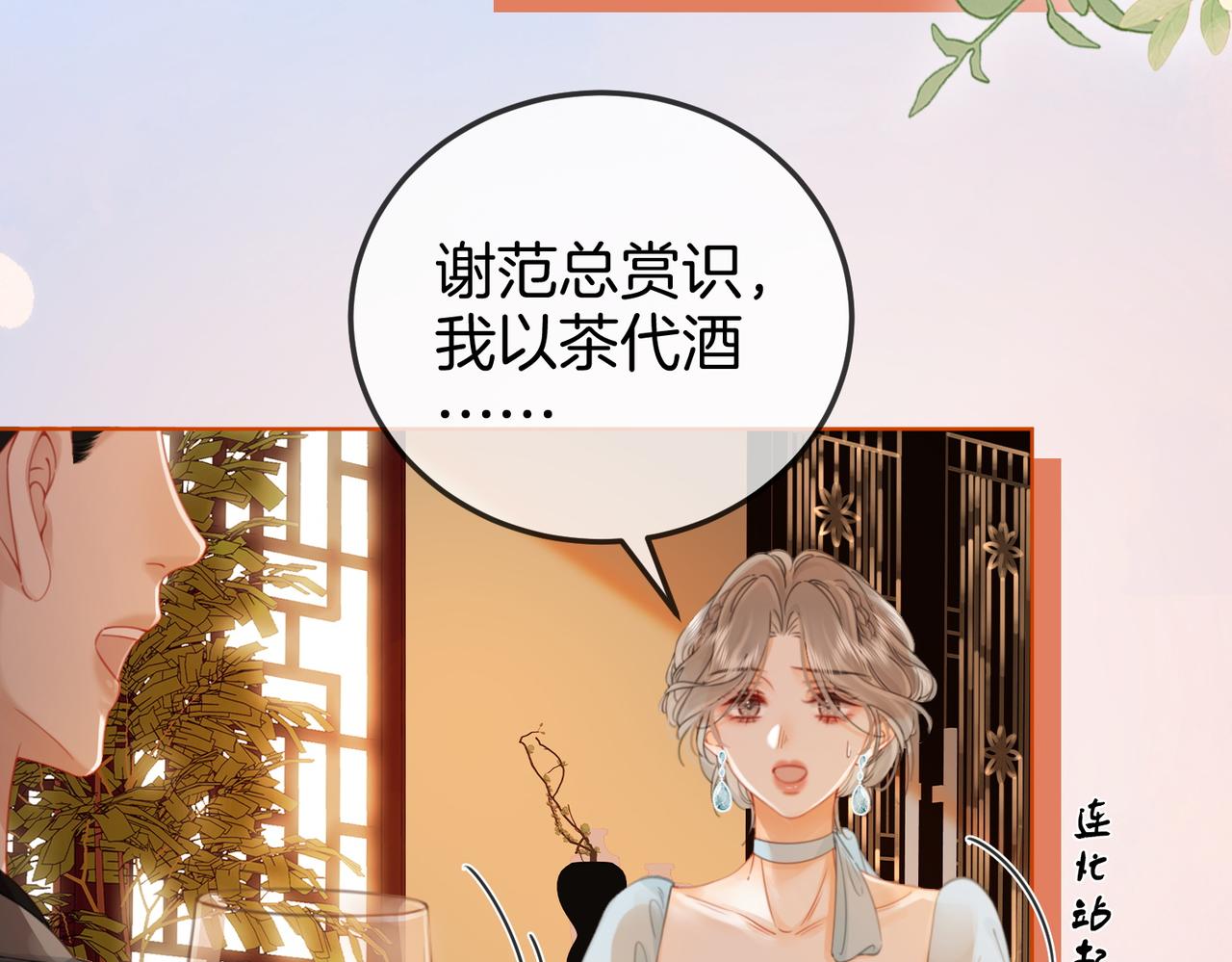 第53话 曲熙之挡酒(1/2)-第54话