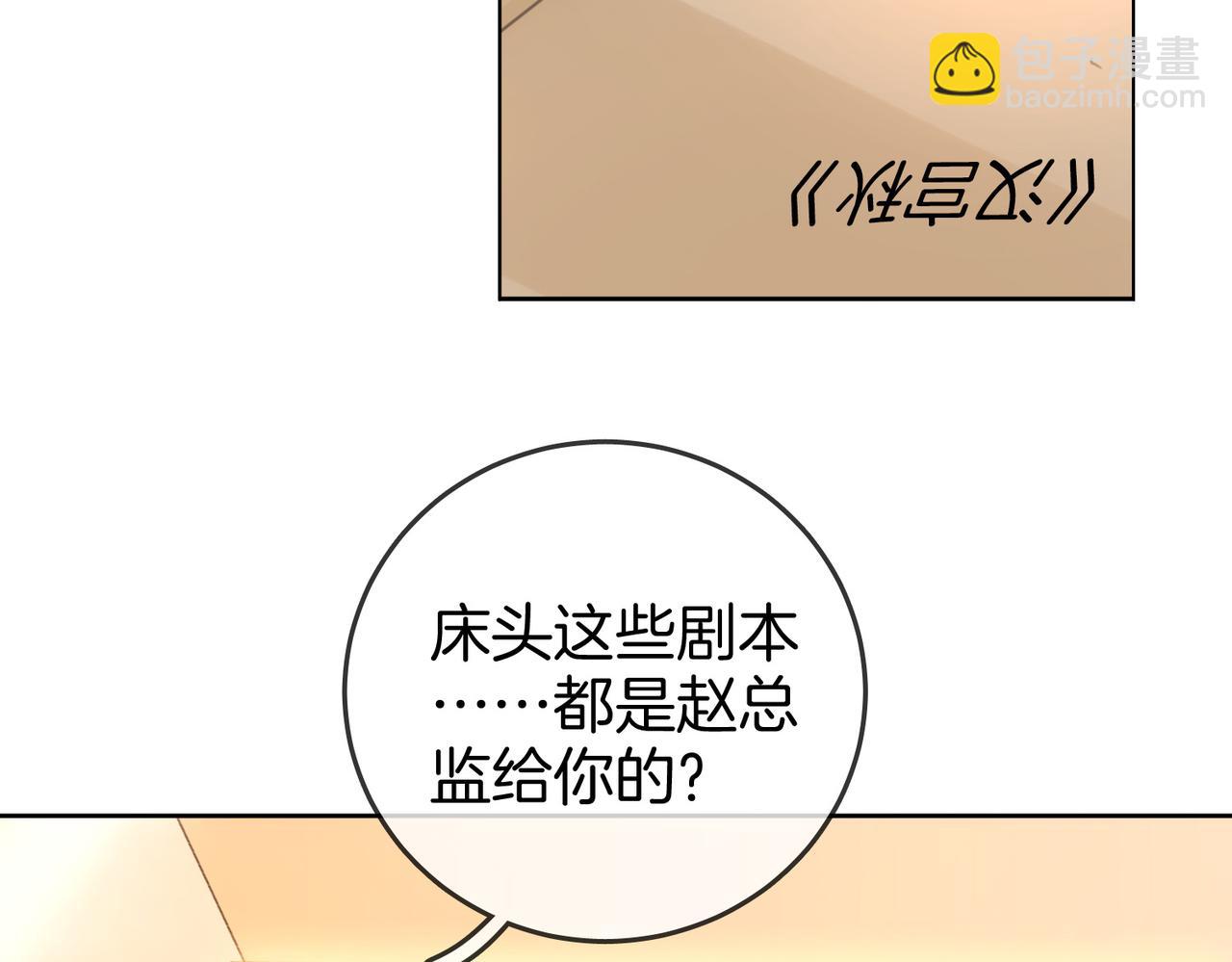 第57话 不讲诚信的她(1/2)-第58话