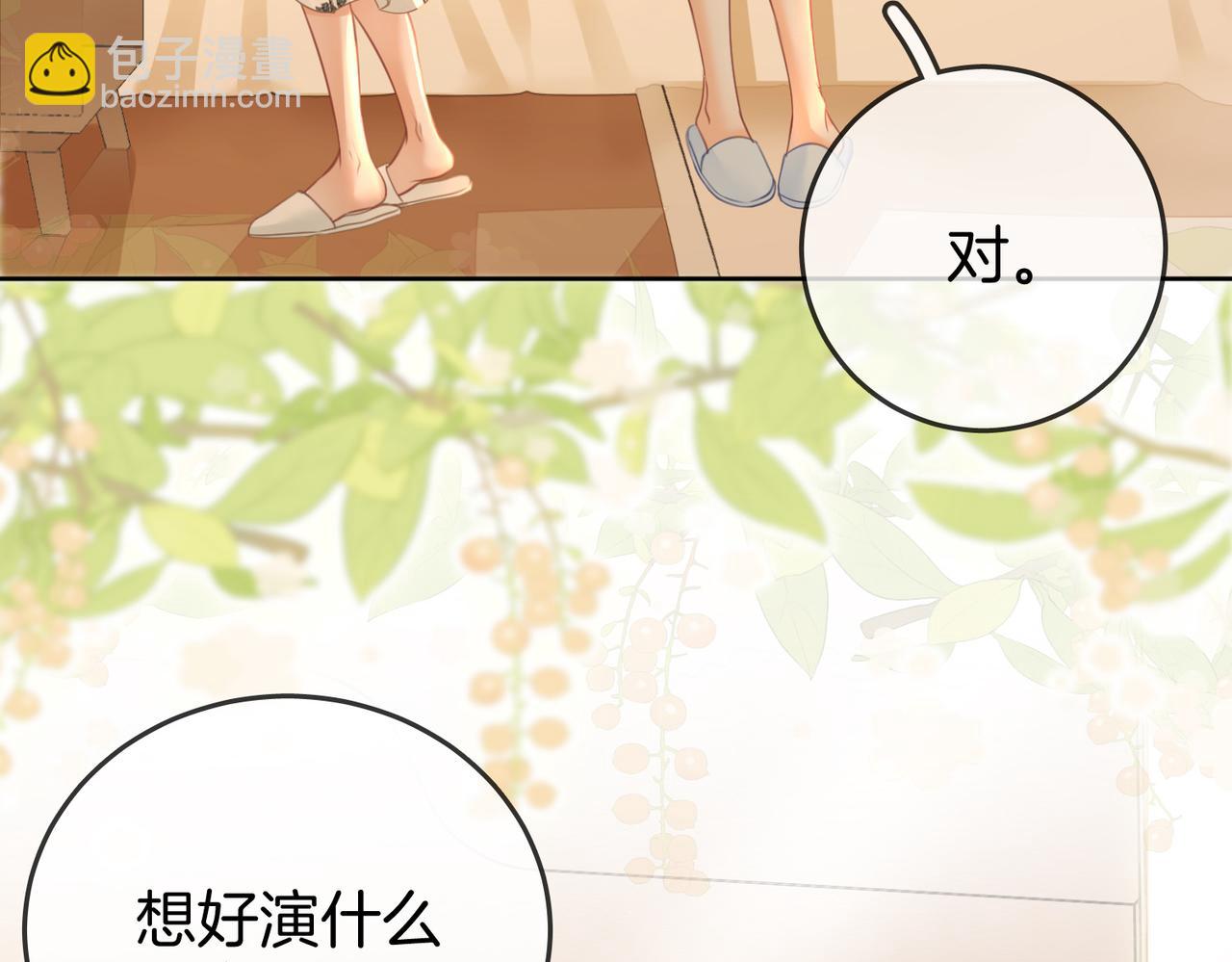 第57话 不讲诚信的她(1/2)-第58话