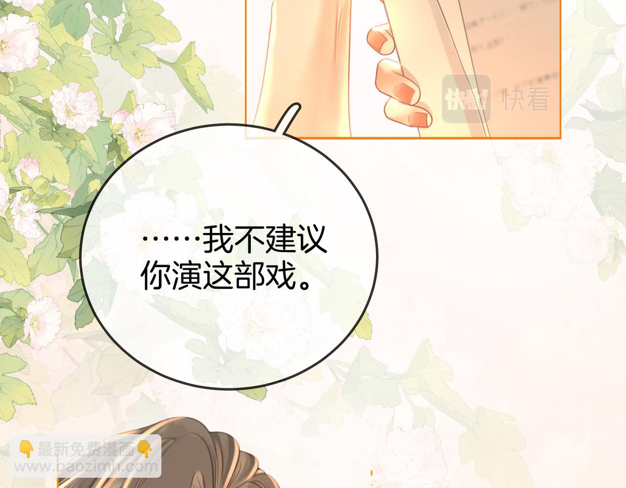 第57话 不讲诚信的她(1/2)-第58话