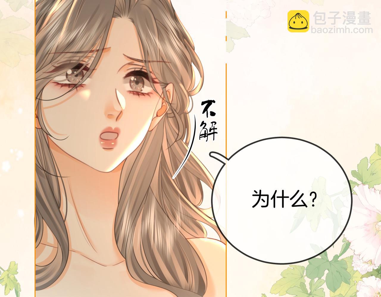 第57话 不讲诚信的她(1/2)-第58话