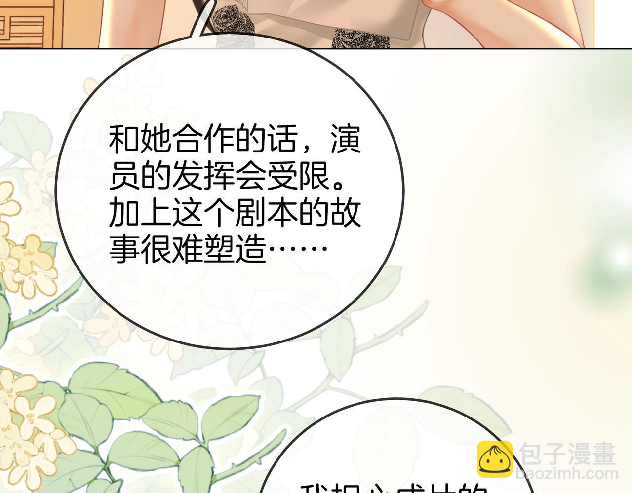 第57话 不讲诚信的她(1/2)-第58话