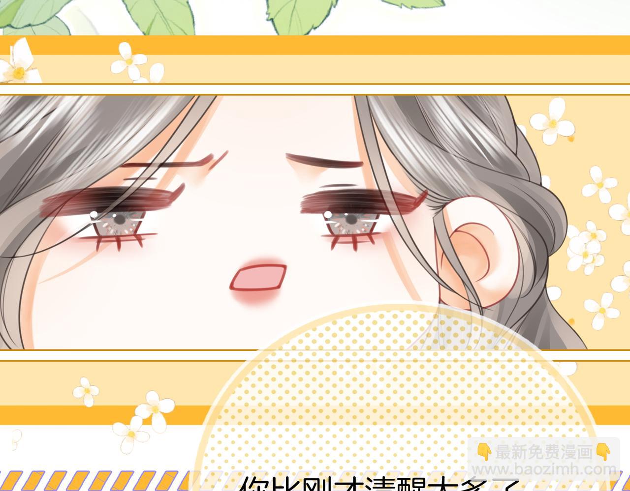 第57话 不讲诚信的她(1/2)-第58话