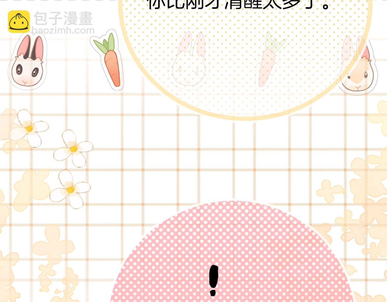 第57话 不讲诚信的她(1/2)-第58话