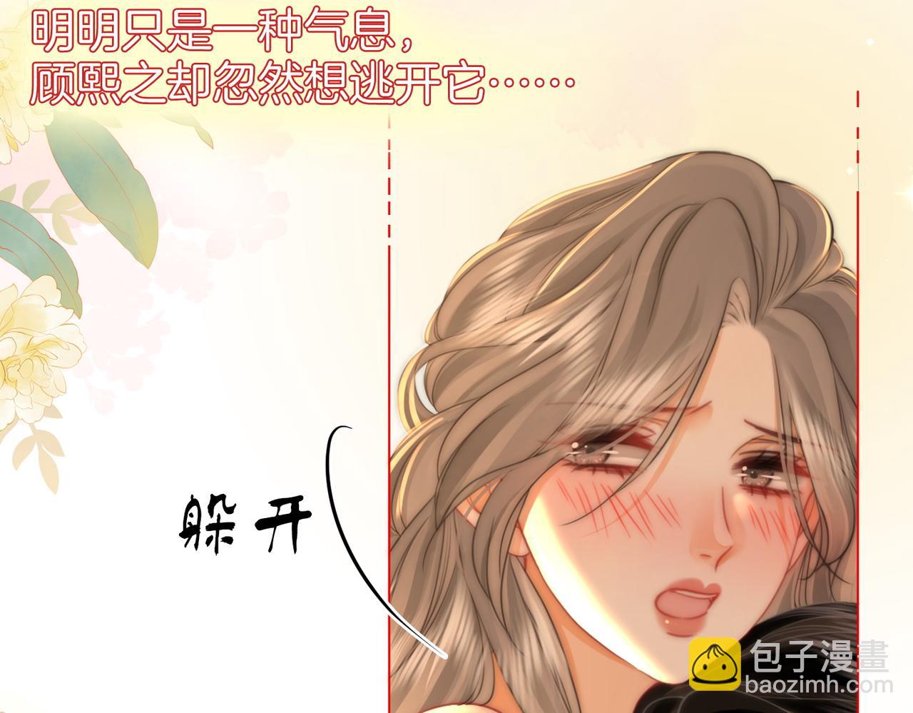 第57话 不讲诚信的她(1/2)-第58话