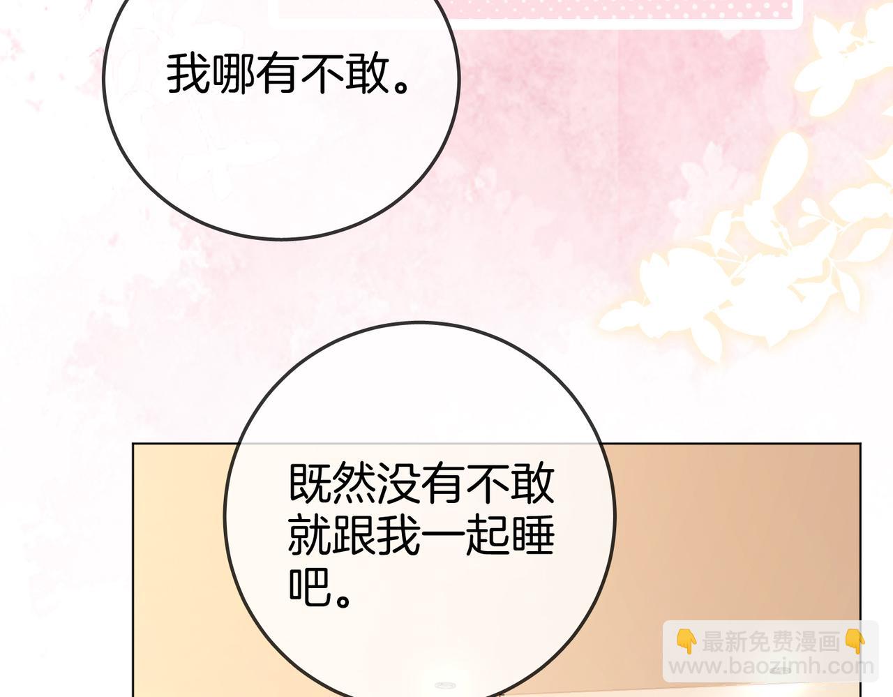 第57话 不讲诚信的她(1/2)-第58话