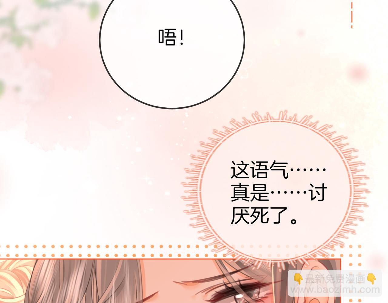 第59话 你离我很远(1/2)-第60话