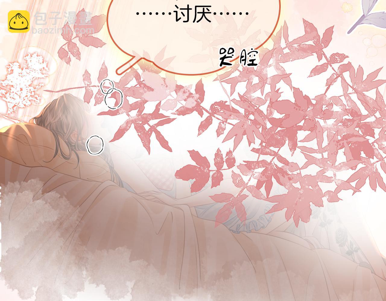 第59话 你离我很远(1/2)-第60话