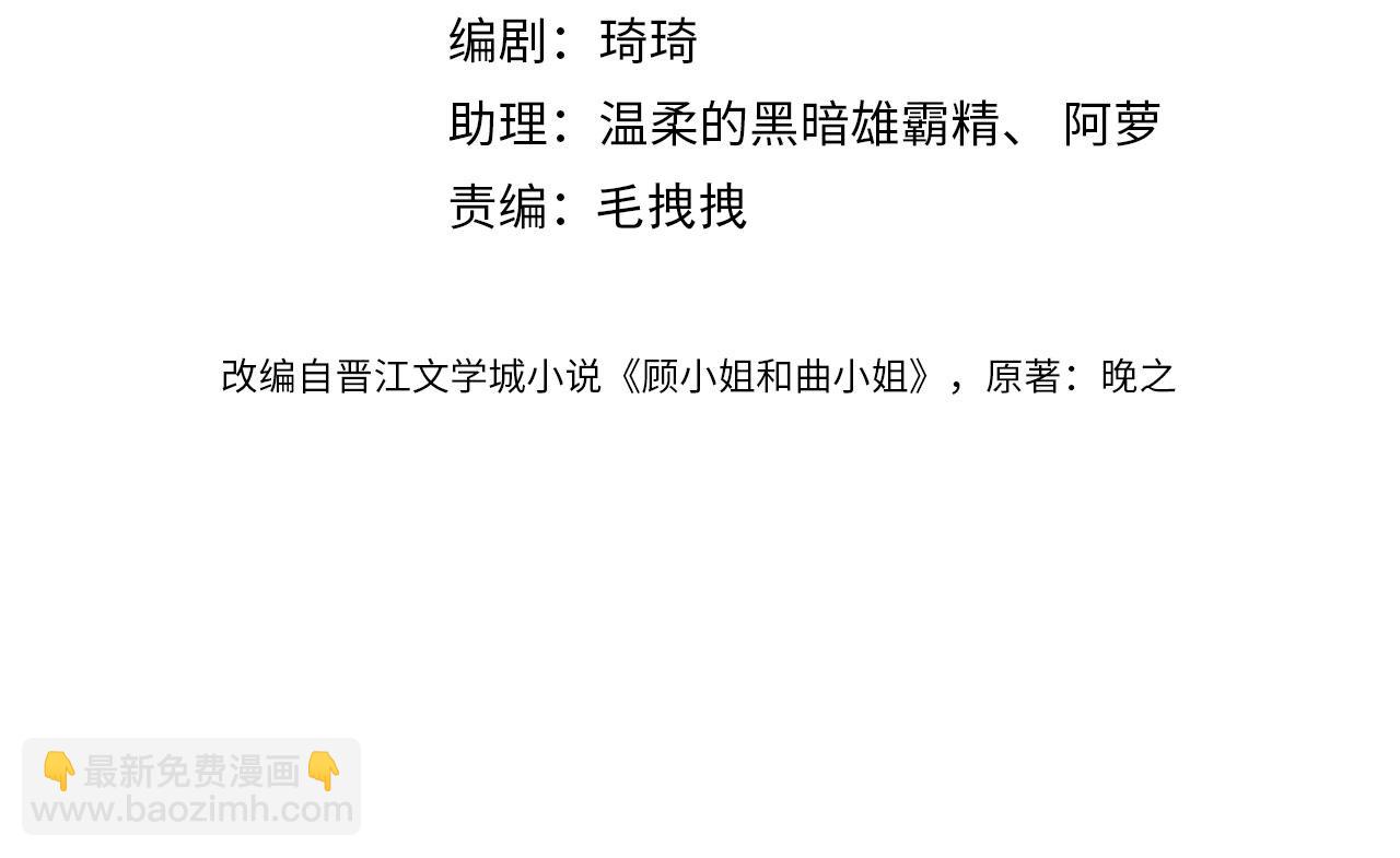 第59话 你离我很远(1/2)-第60话