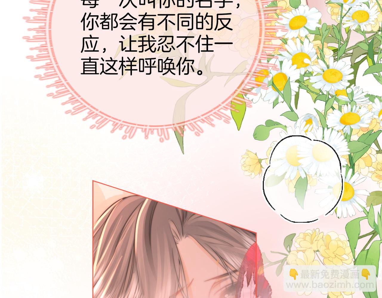 第61话 接受我好吗？(1/2)-第62话