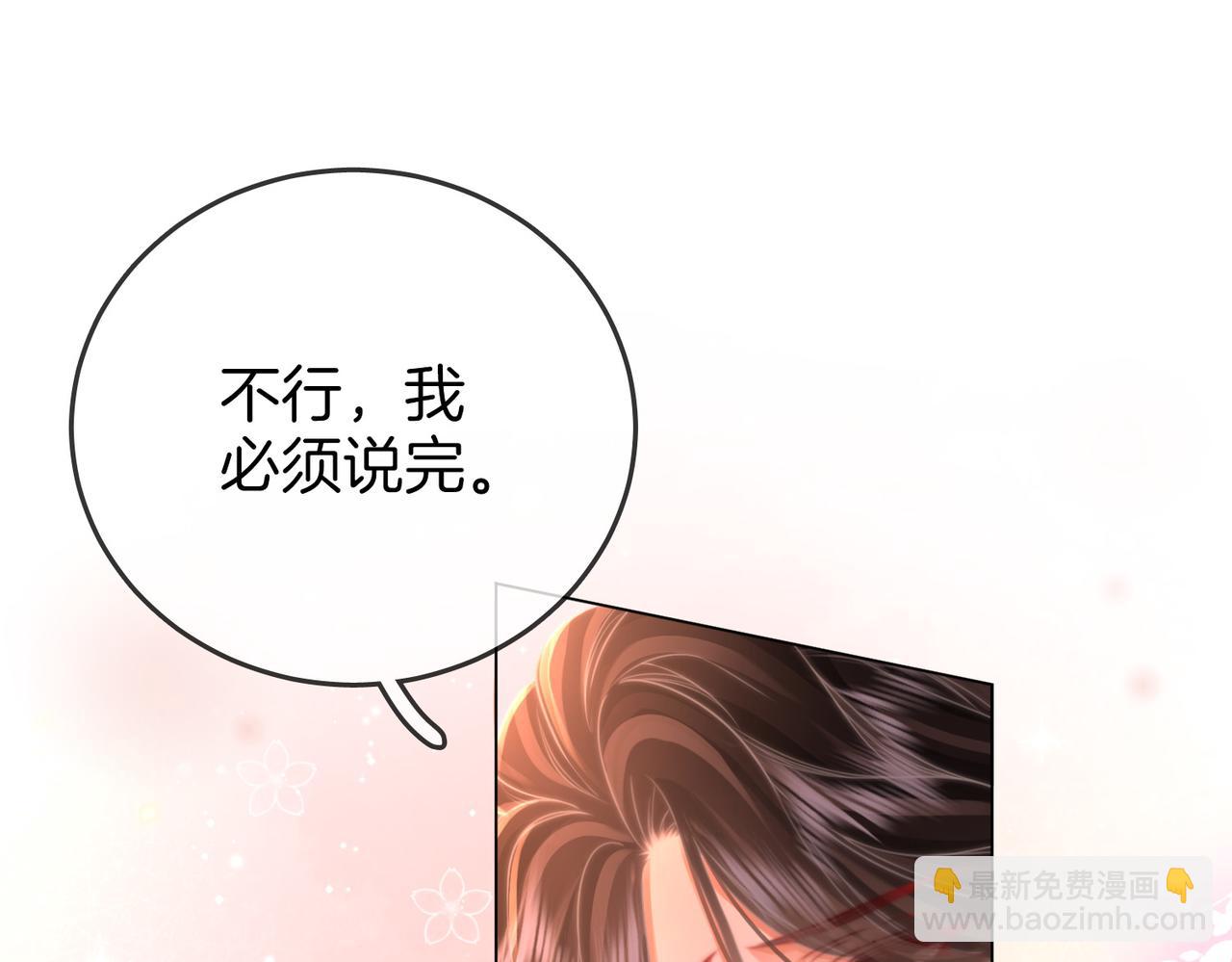 第61话 接受我好吗？(1/2)-第62话