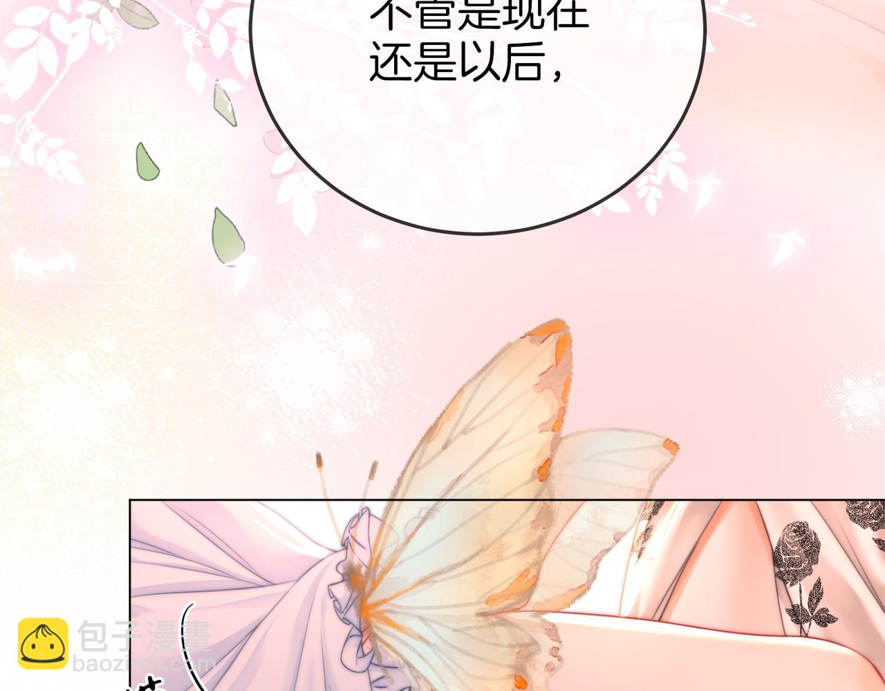 第61话 接受我好吗？(1/2)-第62话