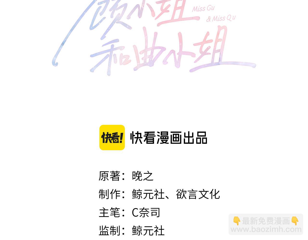 第61话 接受我好吗？(1/2)-第62话