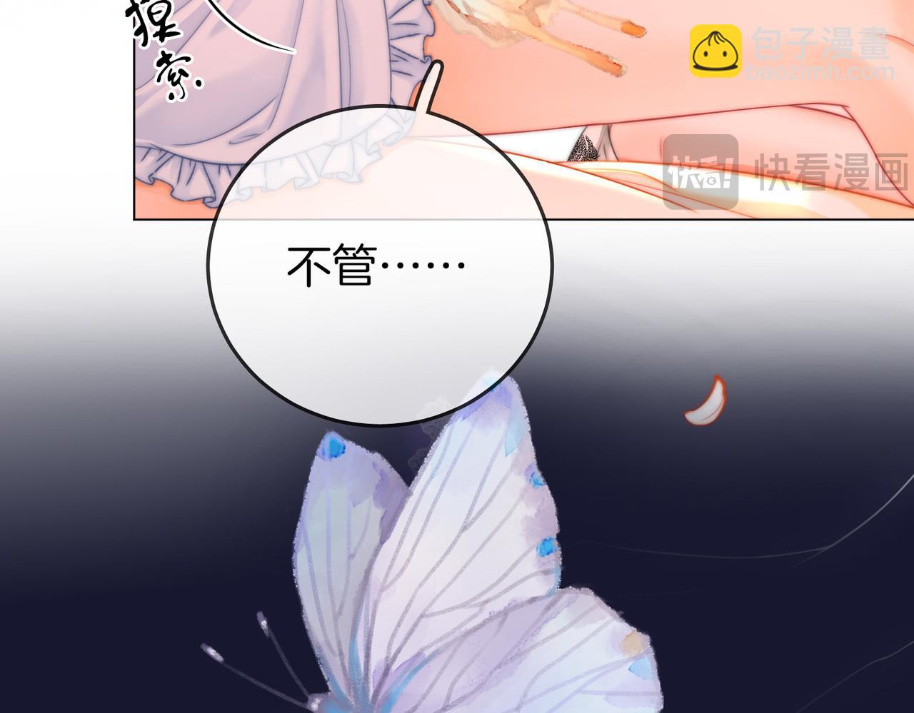 第61话 接受我好吗？(1/2)-第62话