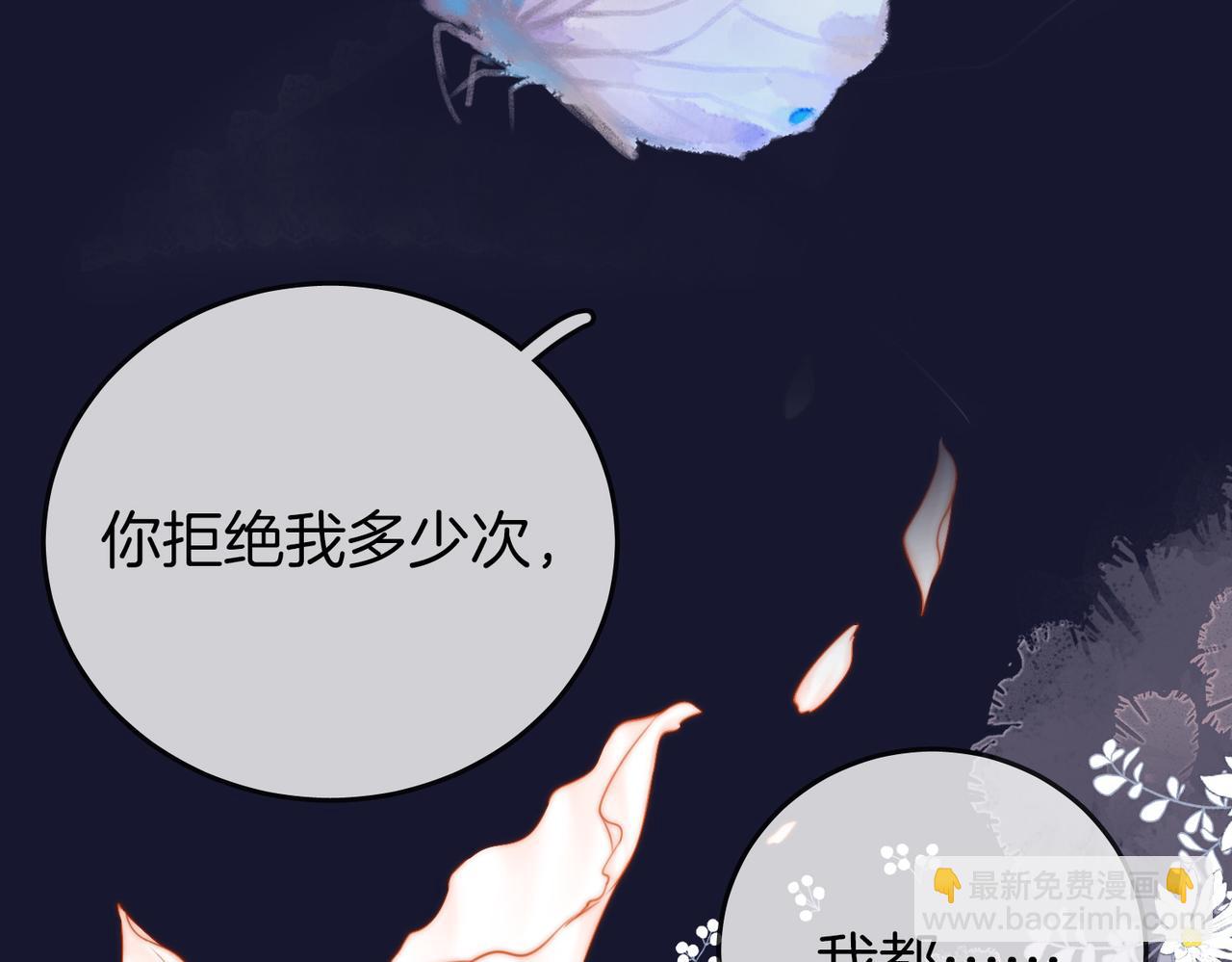 第61话 接受我好吗？(1/2)-第62话