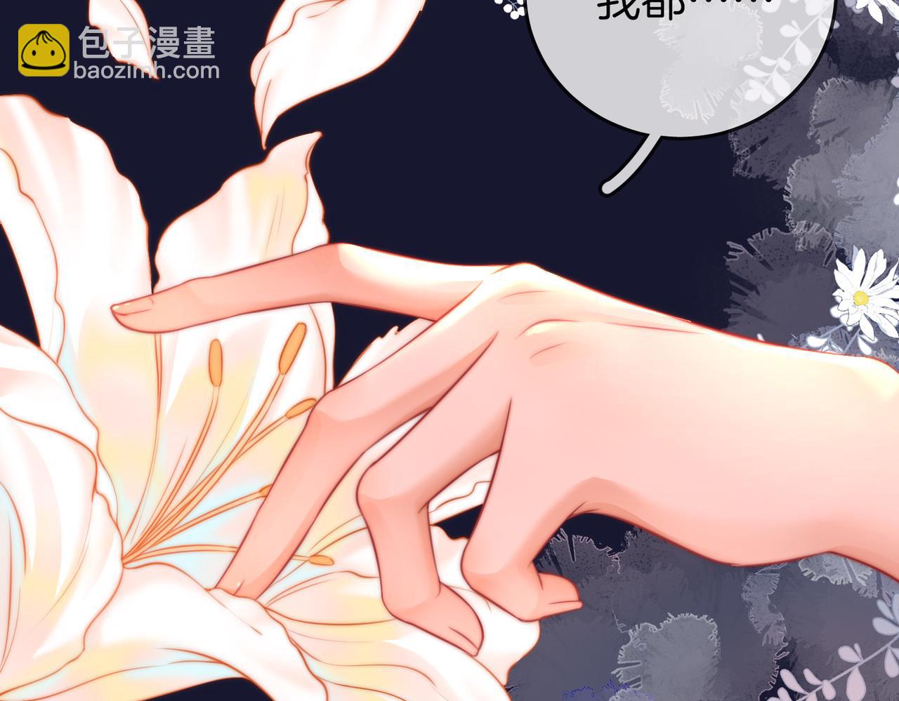 第61话 接受我好吗？(1/2)-第62话