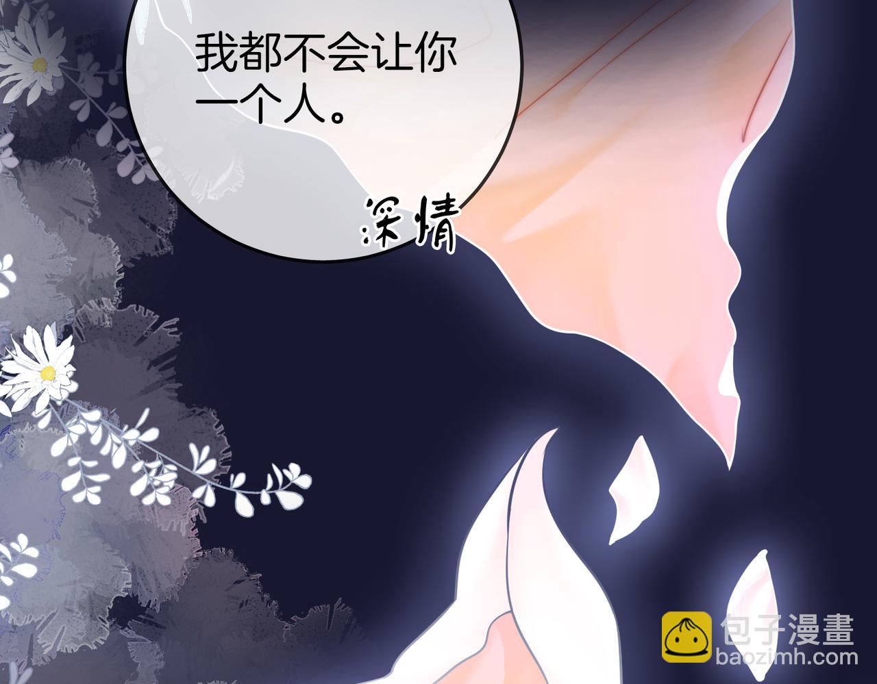 第61话 接受我好吗？(1/2)-第62话