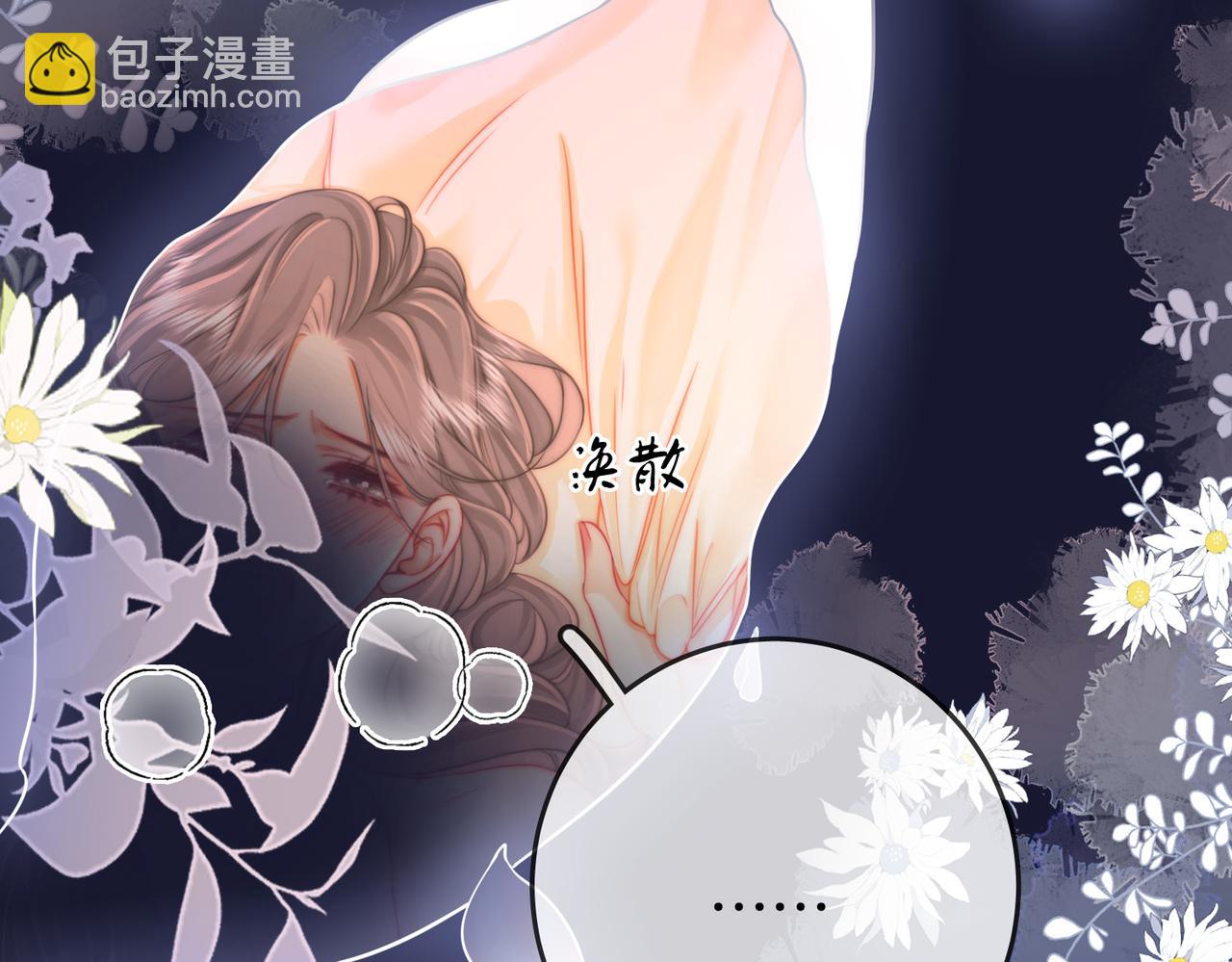 第61话 接受我好吗？(1/2)-第62话