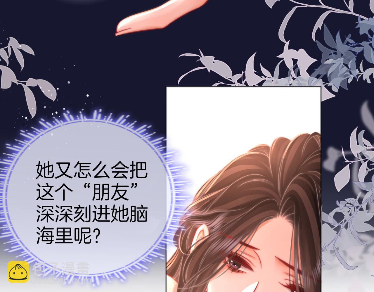 第61话 接受我好吗？(1/2)-第62话