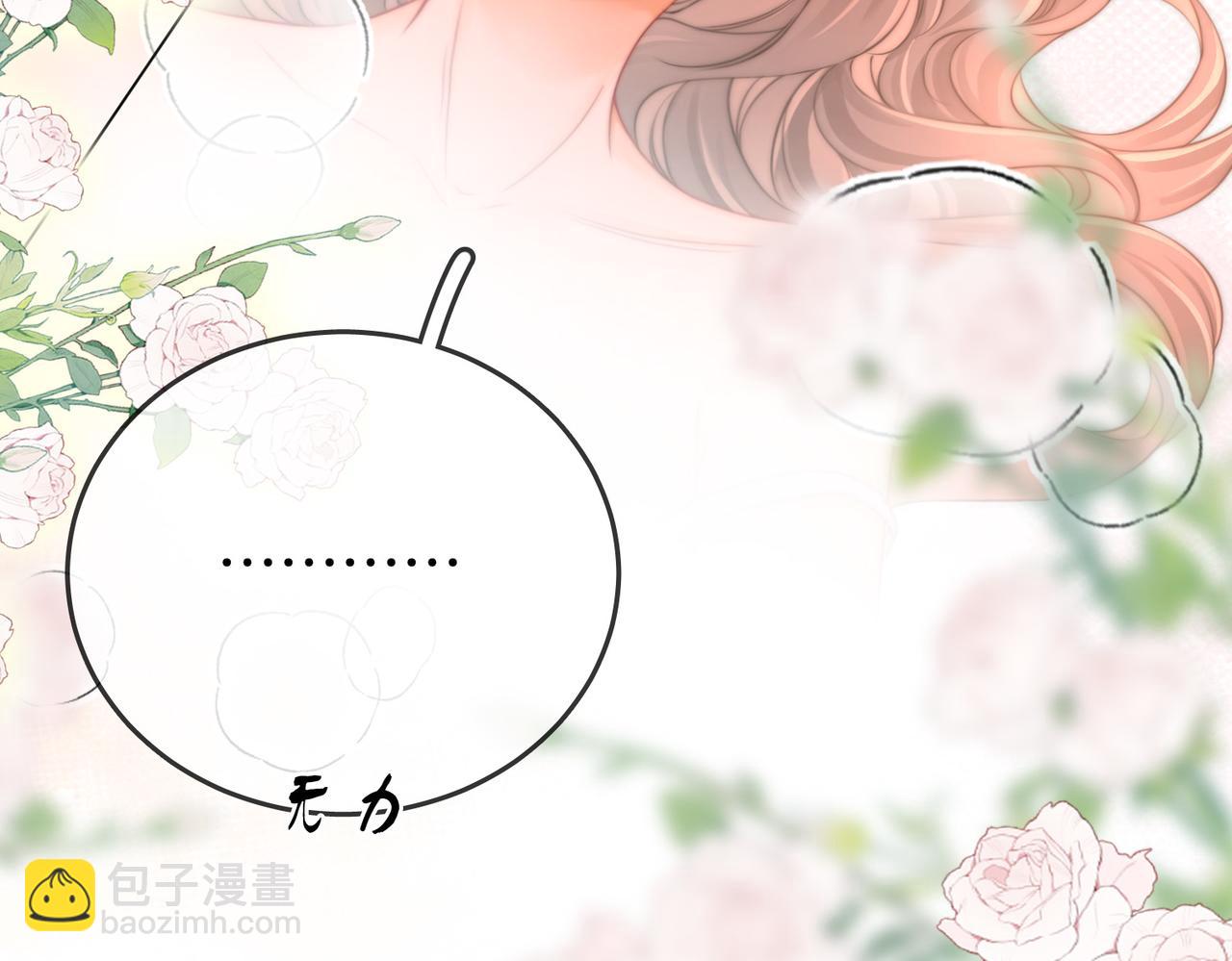 第61话 接受我好吗？(1/2)-第62话