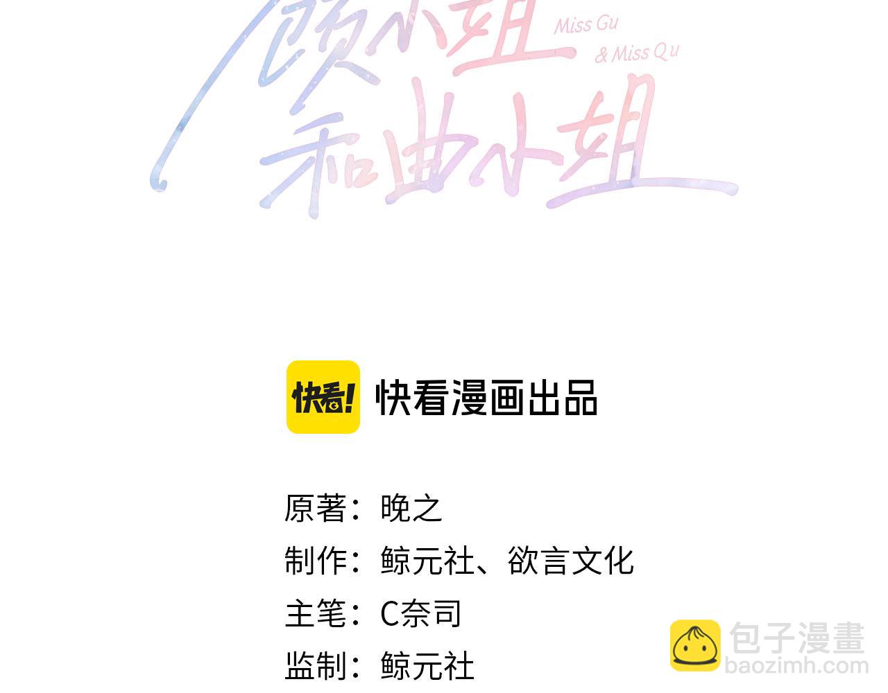 第63话 倍感心酸(1/3)-第64话