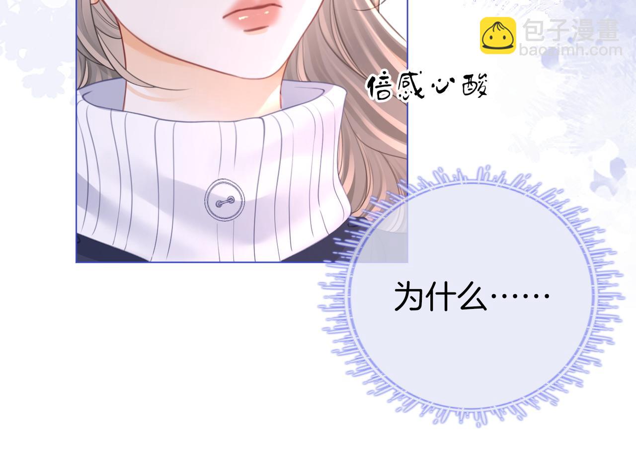 第63话 倍感心酸(1/3)-第64话