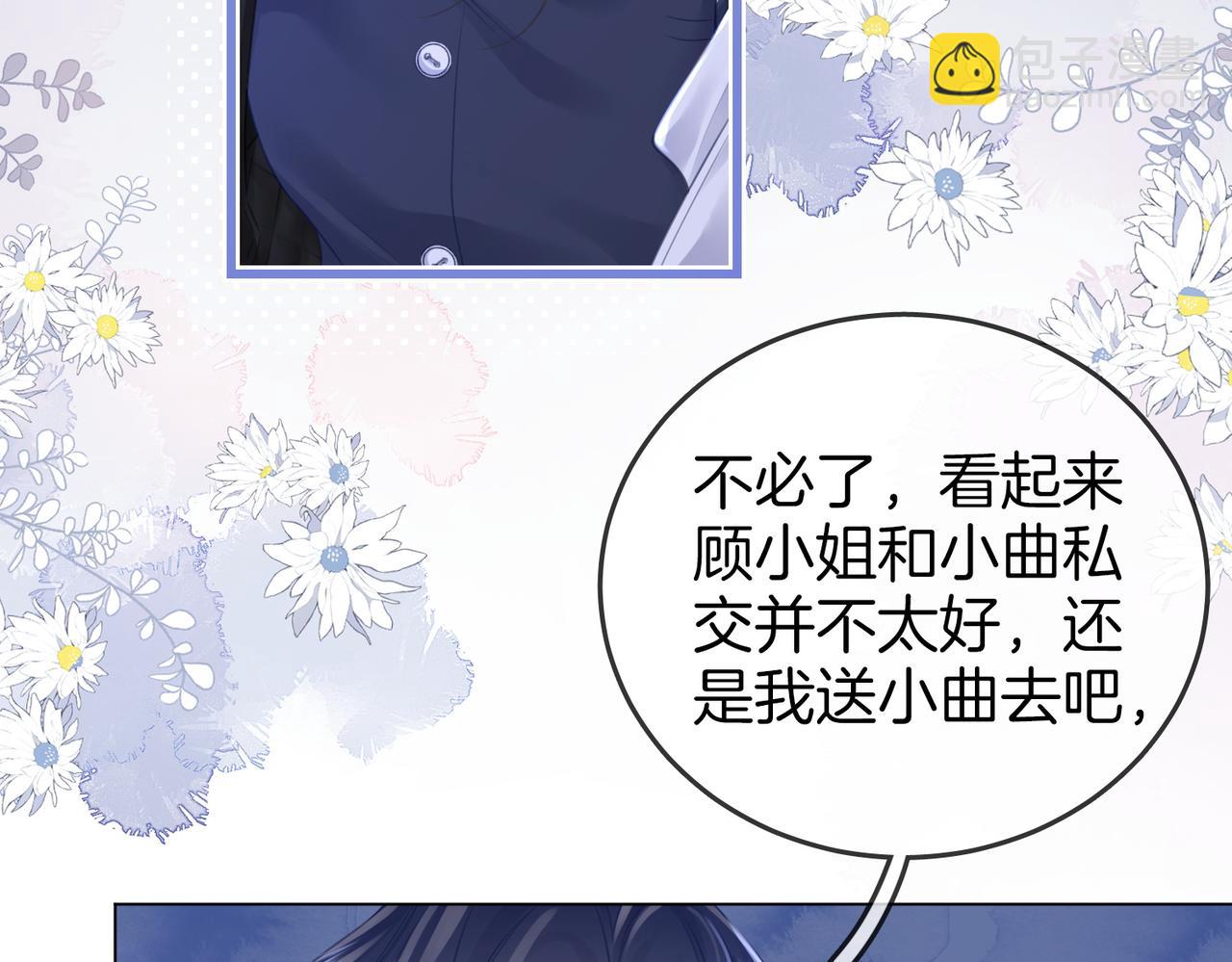 第65话 小景，是你吗？(1/3)-第66话