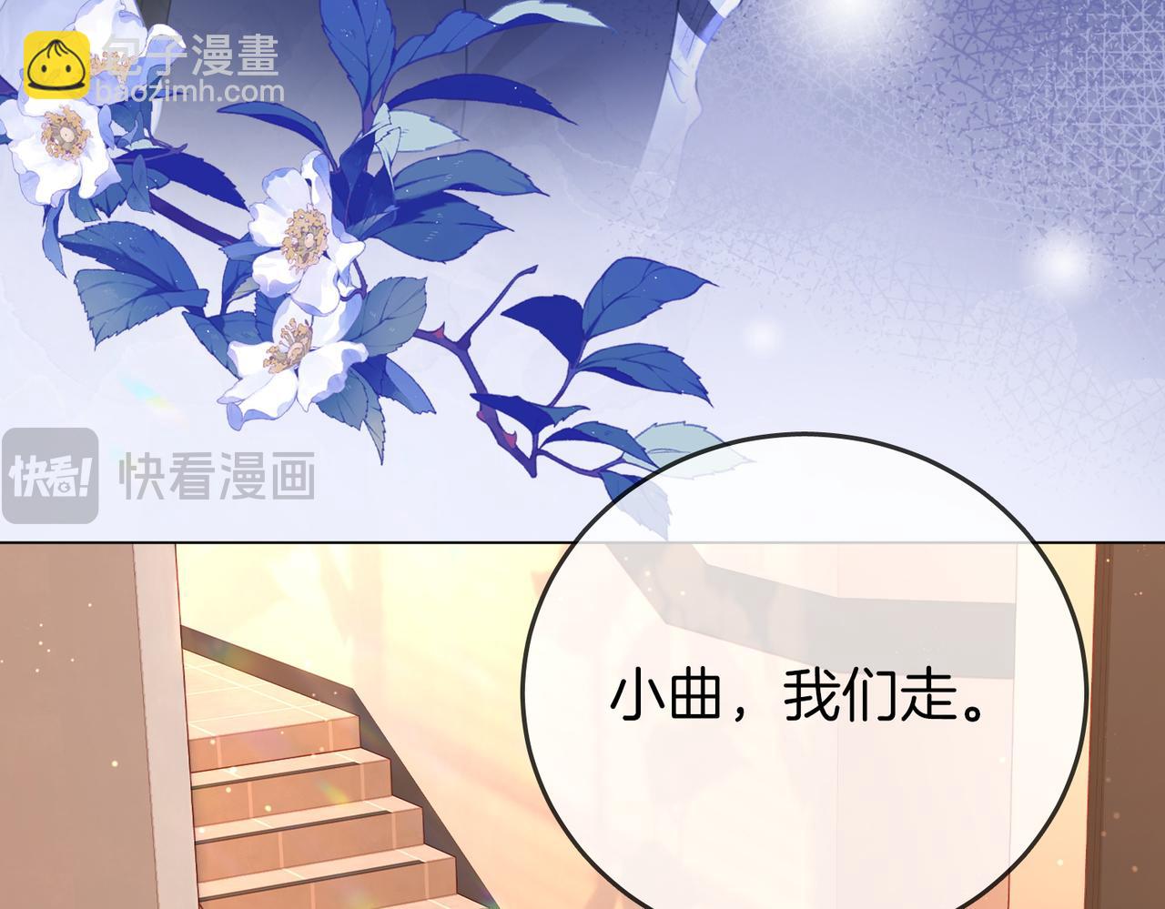 第65话 小景，是你吗？(1/3)-第66话