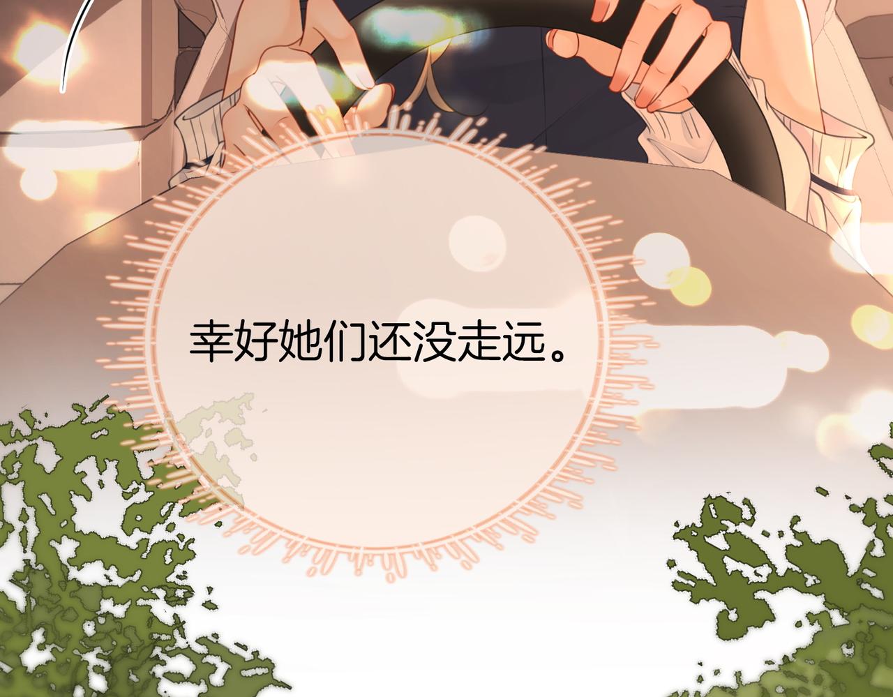 第65话 小景，是你吗？(1/3)-第66话