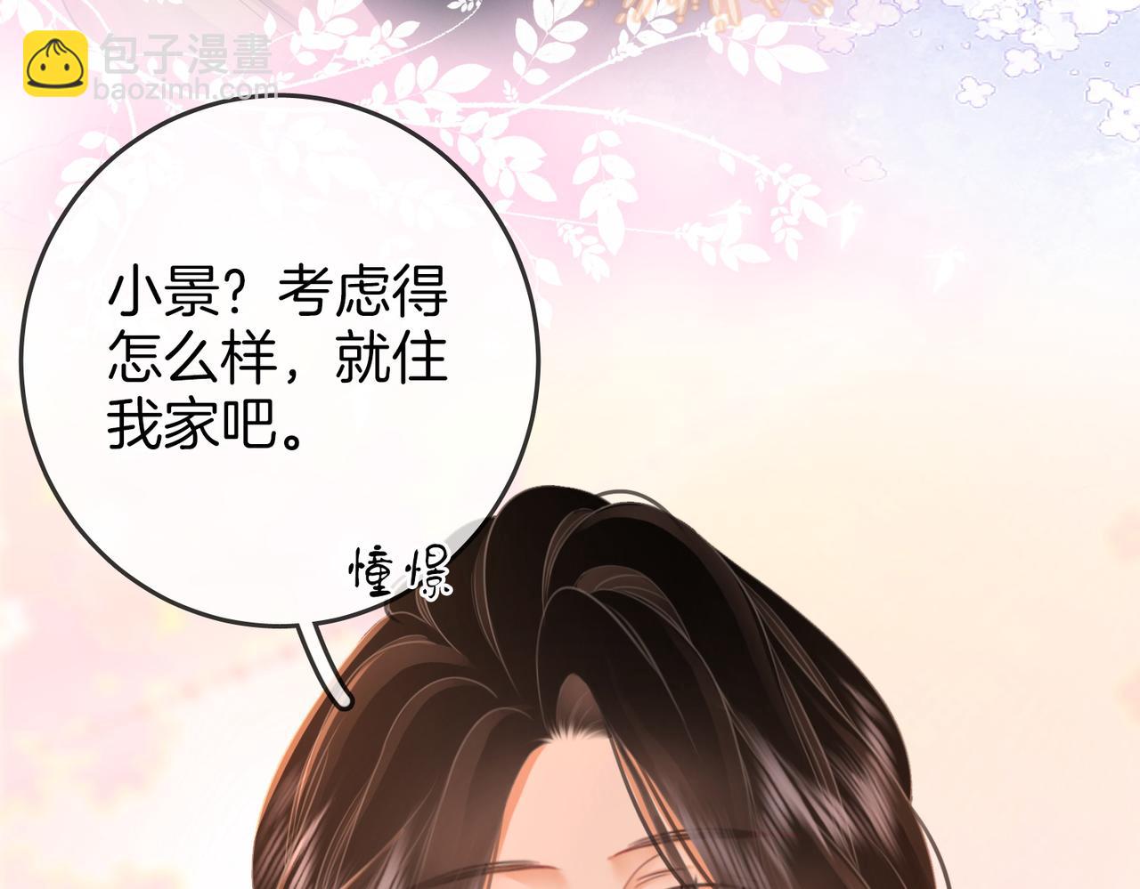 第67话 不放心(1/3)-第68话