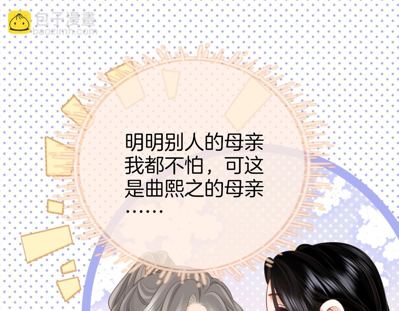 第67话 不放心(1/3)-第68话