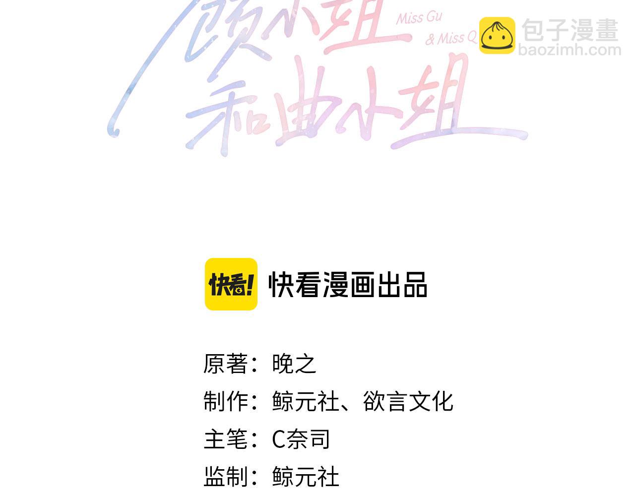 第67话 不放心(1/3)-第68话