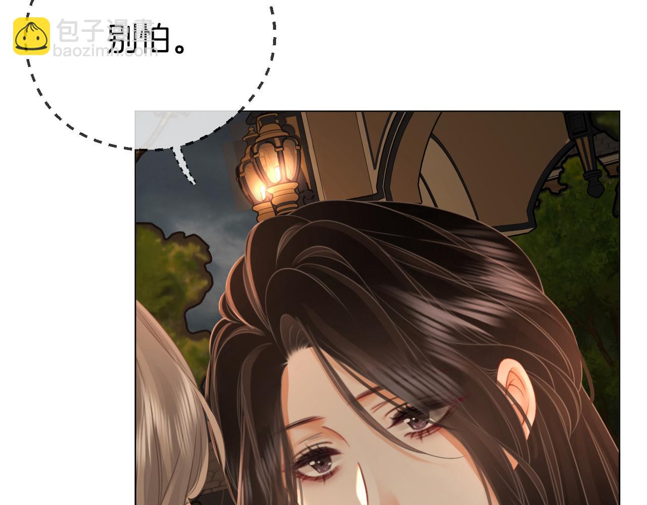 第67话 不放心(1/3)-第68话