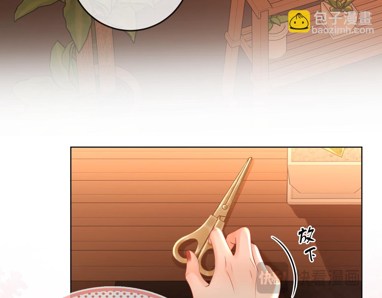 第67话 不放心(1/3)-第68话