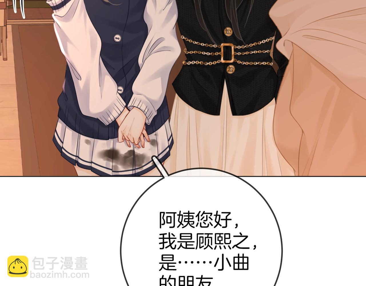 第67话 不放心(1/3)-第68话