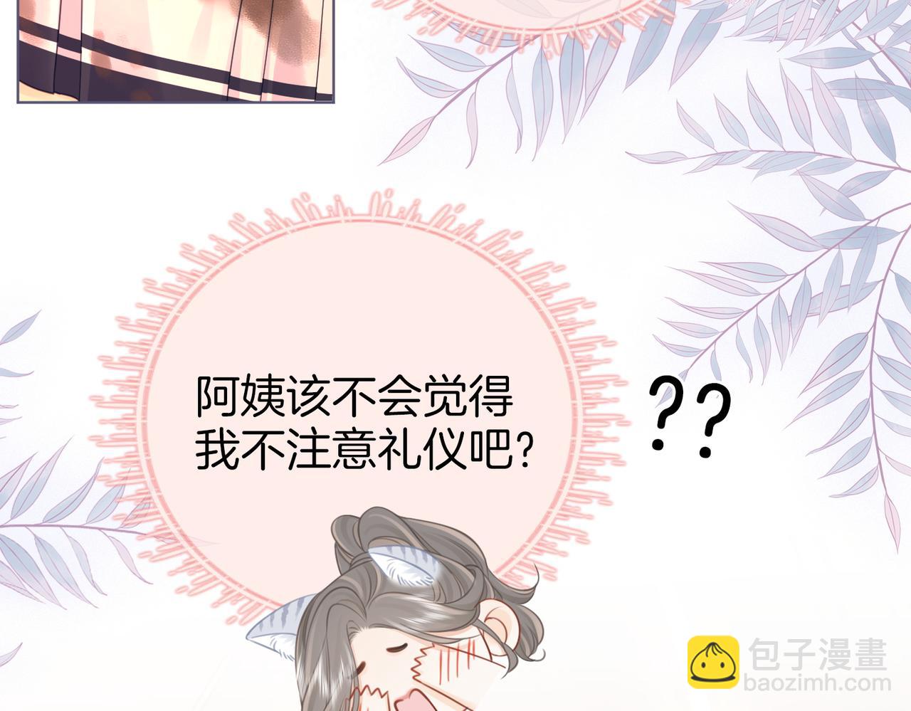 第67话 不放心(1/3)-第68话