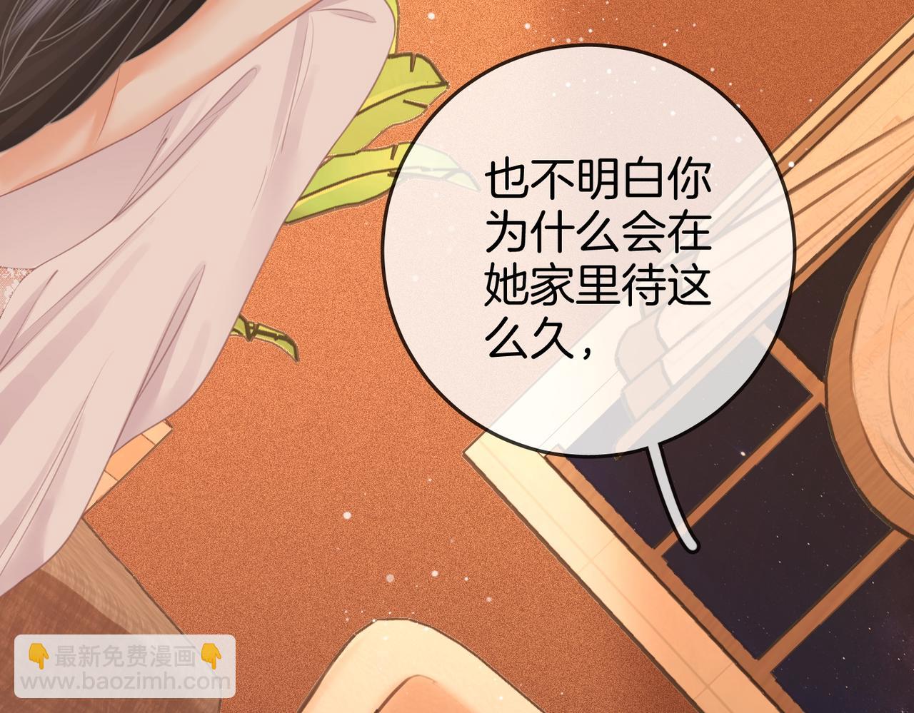 第68话 喝姜汤(1/3)-第70话