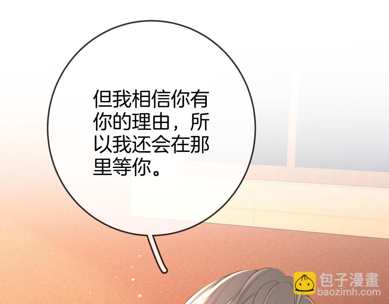 第68话 喝姜汤(1/3)-第70话