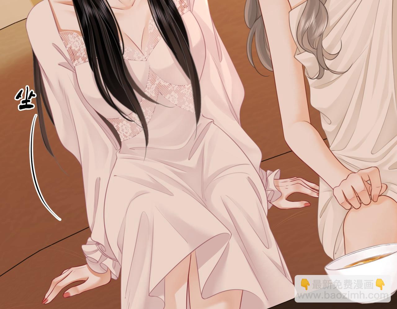 第68话 喝姜汤(1/3)-第70话